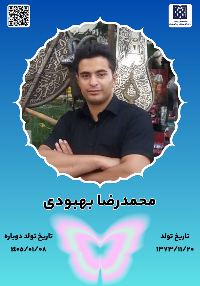 جان‌آفرین محمدرضا بهبودی